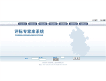 Tablet Screenshot of ahbc.com.cn